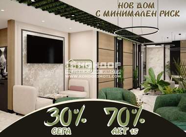 Πώληση - Διαμέρισμα σε Център,  Пловдив