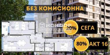 Vânzare - Apartament în Trakia,  Plovdiv