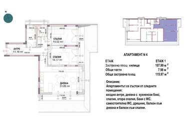For sale - Apartment in Sveti Nikola,  Varna