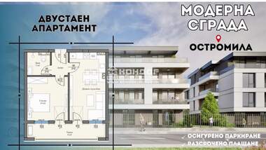 Vânzare - Apartament în Ostromila,  Plovdiv