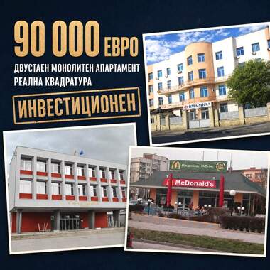 Vânzare - Apartament în Center,  Plovdiv