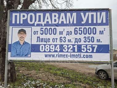 For sale - For Construction in Hristo Smirnenski,  Plovdiv