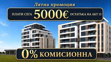 Satış - Apartman olarak Vastaniçeski,  Plovdiv