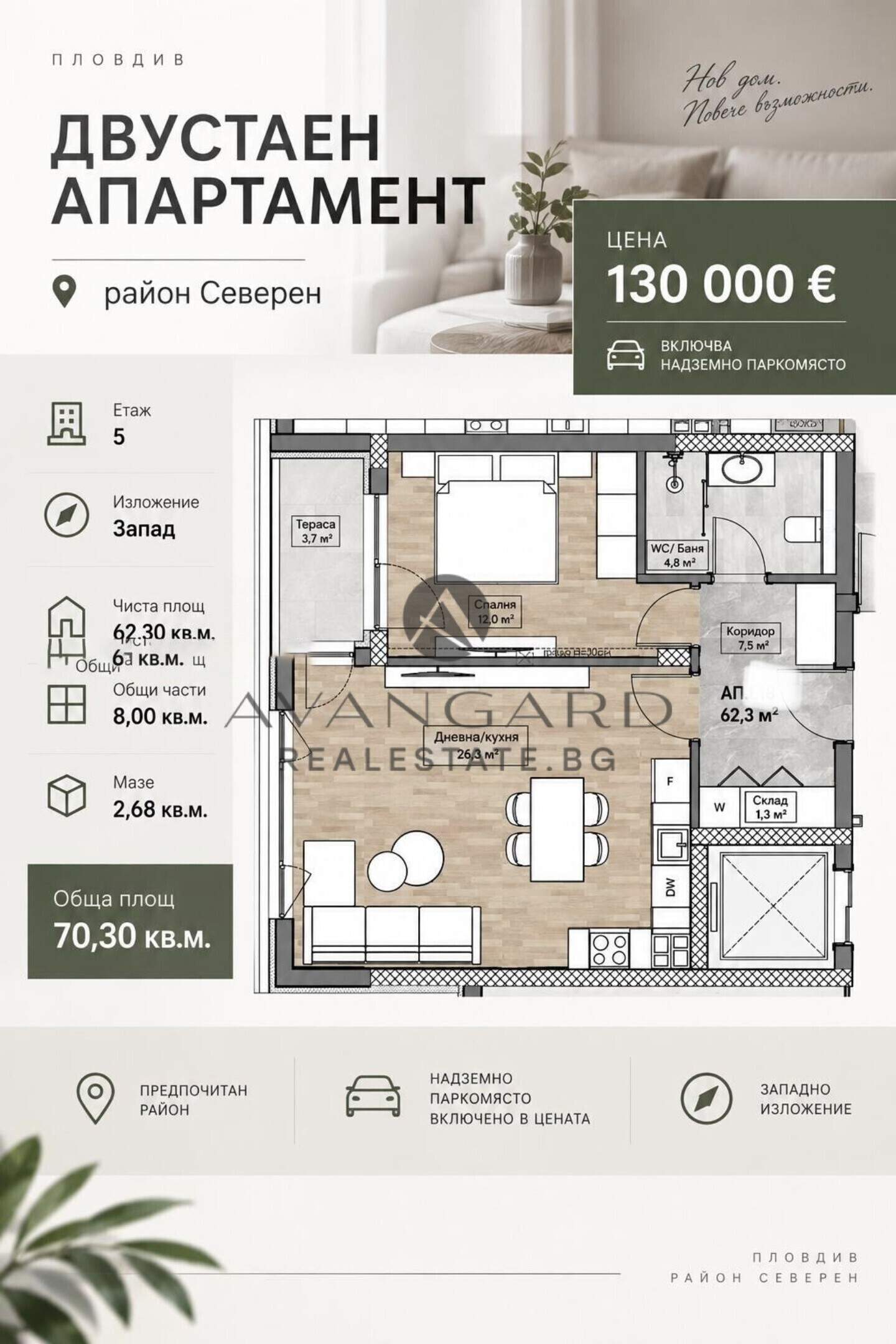 1 bedroom Apartment in Karshiaka, Plovdiv – photo 4