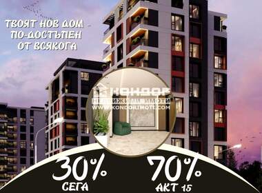 Vânzare - Apartament în Kamenița 2,  Plovdiv