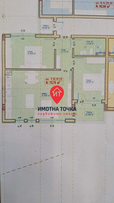 Продажба - Апартамент в Асеновград,  Пловдив