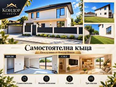Продажба - Къща в Труд,  Пловдив