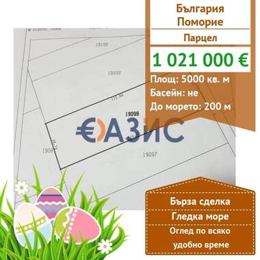 Πώληση - Οικόπεδο για κατασκευή σε Поморие,  Бургас