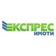Експрес Недвижими Имоти