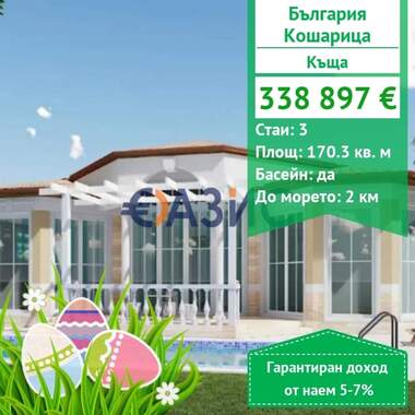 For sale - House in Kosharitsa,  Burgas