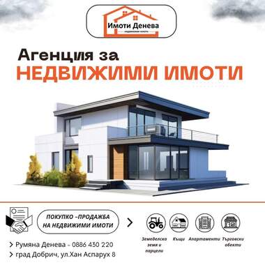 For sale - Agricultural land