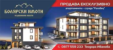 Πώληση - Διαμέρισμα σε Горна Оряховица,  Велико Търново