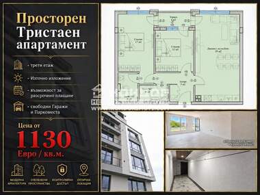 Продажба - Апартамент в Кършияка,  Пловдив