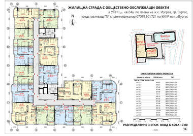 Продажа - Квартира в Изгрев,  Бургас