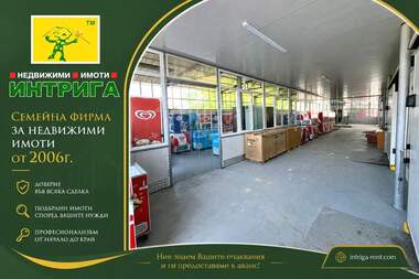 For rent - Storage/Warehouse/Storage Unit in Uzundjovo,  Haskovo