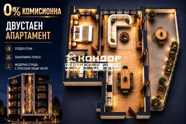 Продажба - Апартамент в Център,  Пловдив