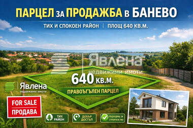 Продажба - Парцел за строителство в Банево,  Бургас
