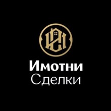 Imotni Sdelki