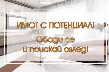 Продажа - Офис в Гръцка махала,  Варна