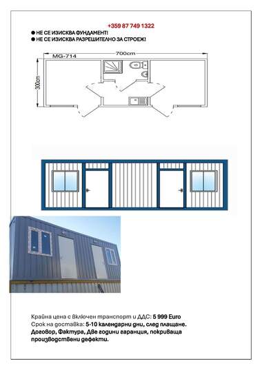 Verkauf - Industriegebäude/Autowerkstatt/Lagerhalle/Lager in Kartala,  Weliko Tarnowo