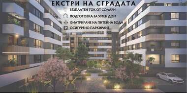 Продажба - Апартамент в Кючук Париж,  Пловдив