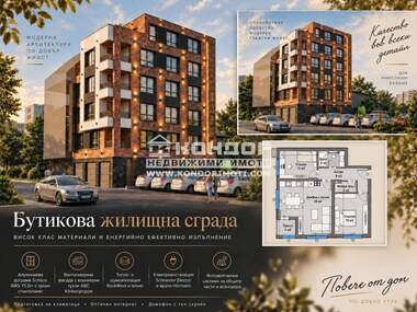 Продажа - Квартира у Център,  Пловдив