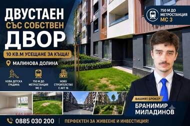 For sale - Apartment in Malinova Dolina,  Sofia
