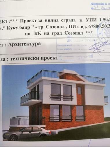 For sale - For Construction in Sozopol,  Burgas