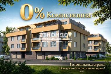 Продажба - Апартамент в Беломорски,  Пловдив