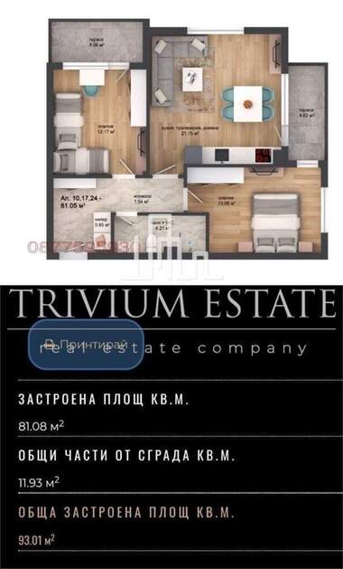 Продажба - Апартамент в Кършияка,  Пловдив