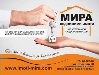 Продажа - Участок под строительство в Куба,  Хасково
