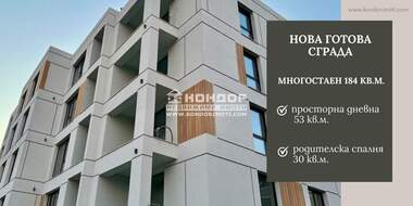 Satış - Apartman olarak Ostromila,  Plovdiv