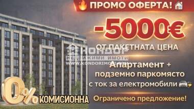 Продажба - Апартамент в Христо Смирненски,  Пловдив
