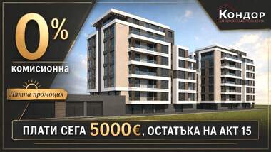 Vânzare - Apartament în Văstaniceeski,  Plovdiv