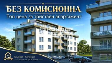 Продажба - Апартамент в Христо Смирненски,  Пловдив