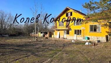 Продажба - Къща в Бодрово,  Хасково