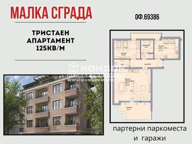 Vânzare - Apartament în Kiuceuk Parij,  Plovdiv