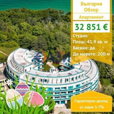 Πώληση - Διαμέρισμα σε Обзор,  Бургас