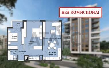 Vânzare - Apartament în Hristo Smirnenski,  Plovdiv