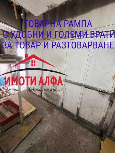 Πώληση - Αποθήκη/Κατάστημα/Βιομηχανικός χώρος/Συνεργείο/Αποθηκευτικός χώρος σε Димитровград,  Хасково