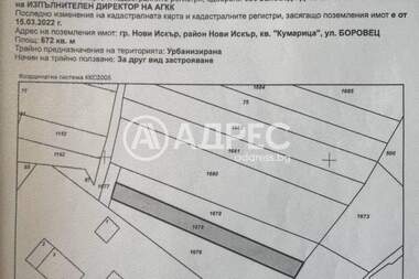 Продажба - Парцел за строителство в Нови Искър,  София
