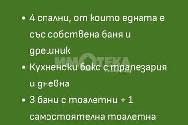 Πώληση - Σπίτι σε Гурмазово,  София Област
