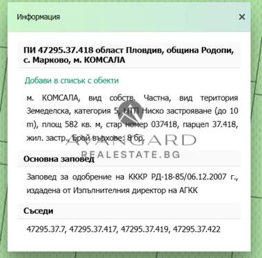 For sale - For Construction in Markovo,  Plovdiv