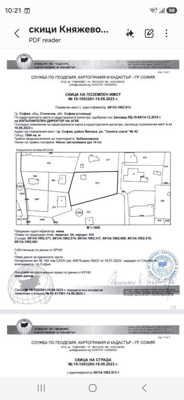 For sale - For Construction in Kniajevo,  Sofia
