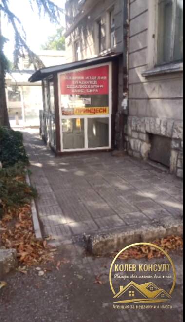 Satış - Dükkan/Ofis/Depo/Güzellik salonu/Diş ofisi olarak Centar,  Haskovo