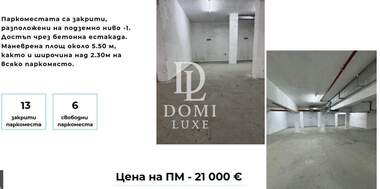 Продажба - Гараж в Погреби,  Варна
