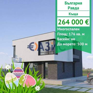 For sale - House in Ravda,  Burgas