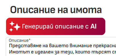 Изкуственият интелект в действие