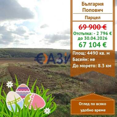 Πώληση - Οικόπεδο για κατασκευή σε Попович,  Варна