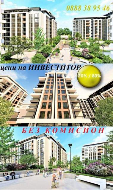 Продажба - Апартамент в Христо Смирненски,  Пловдив
